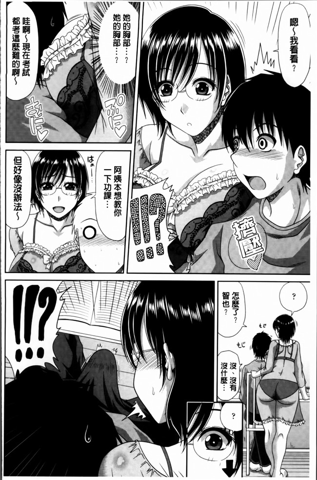 4K[S版]掃圖組无翼鸟肉番漫画:巨乳エロ漫画家さんとのパコハメ資料づくりは大変ですっ!