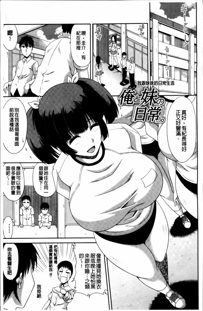 4K[S版]掃圖組无翼鸟肉番漫画:巨乳エロ漫画家さんとのパコハメ資料づくりは大変ですっ!