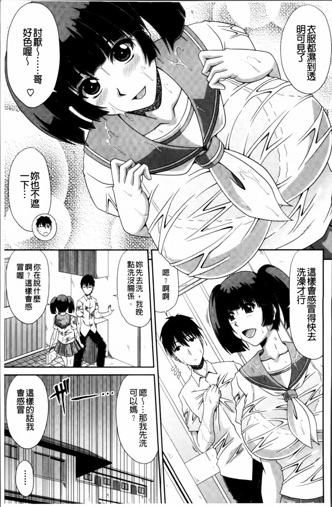 4K[S版]掃圖組无翼鸟肉番漫画:巨乳エロ漫画家さんとのパコハメ資料づくりは大変ですっ!