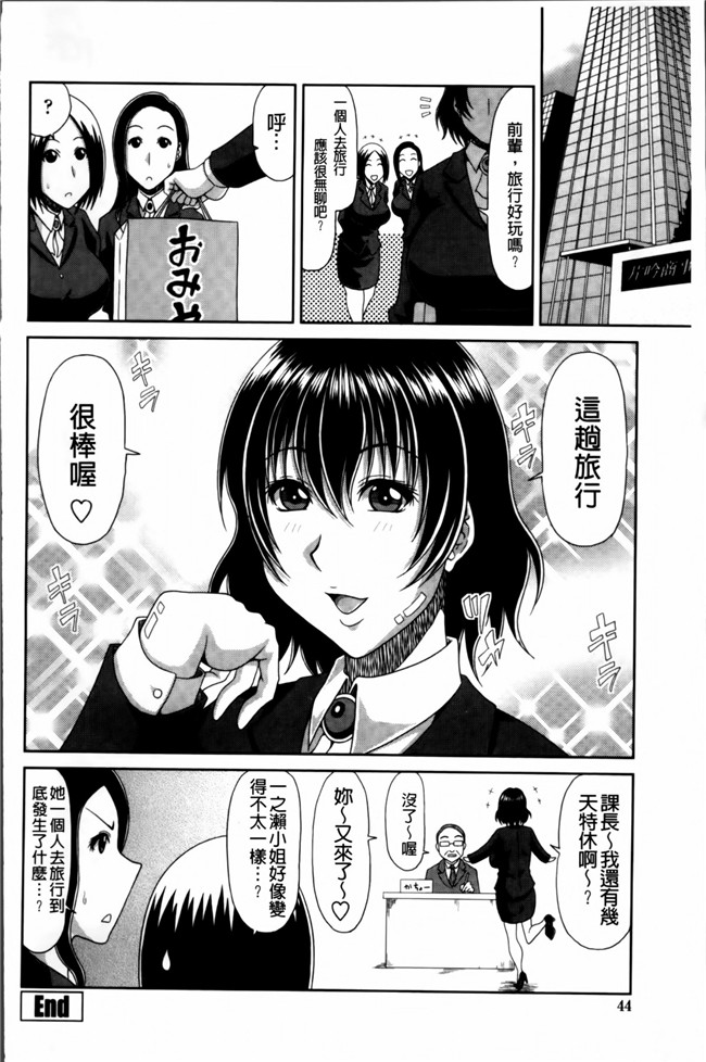 4K[S版]掃圖組无翼鸟肉番漫画:巨乳エロ漫画家さんとのパコハメ資料づくりは大変ですっ!