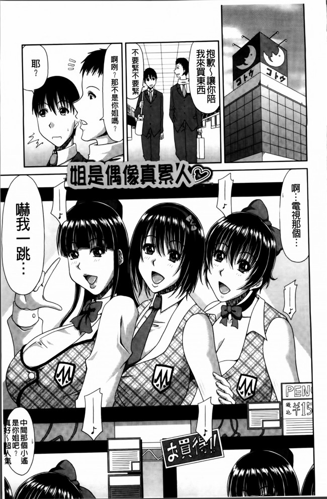 4K[S版]掃圖組无翼鸟肉番漫画:巨乳エロ漫画家さんとのパコハメ資料づくりは大変ですっ!