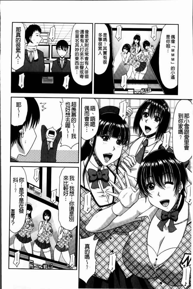 4K[S版]掃圖組无翼鸟肉番漫画:巨乳エロ漫画家さんとのパコハメ資料づくりは大変ですっ!