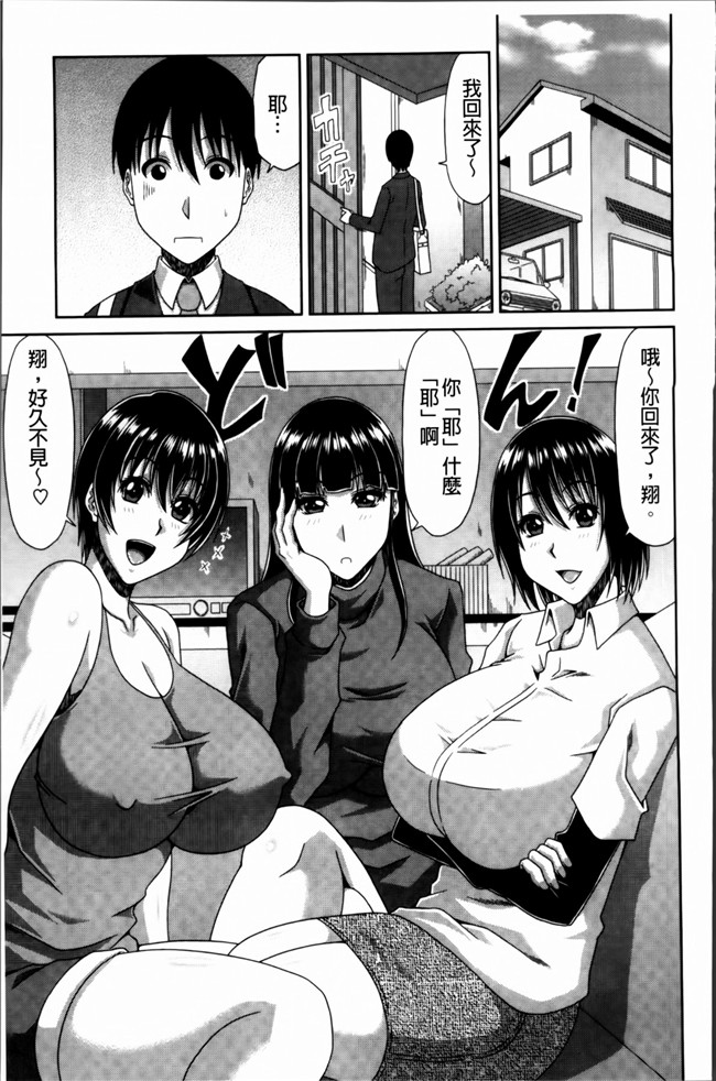 4K[S版]掃圖組无翼鸟肉番漫画:巨乳エロ漫画家さんとのパコハメ資料づくりは大変ですっ!