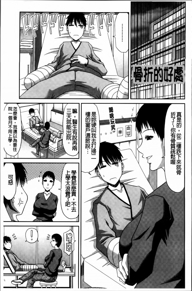 4K[S版]掃圖組无翼鸟肉番漫画:巨乳エロ漫画家さんとのパコハメ資料づくりは大変ですっ!