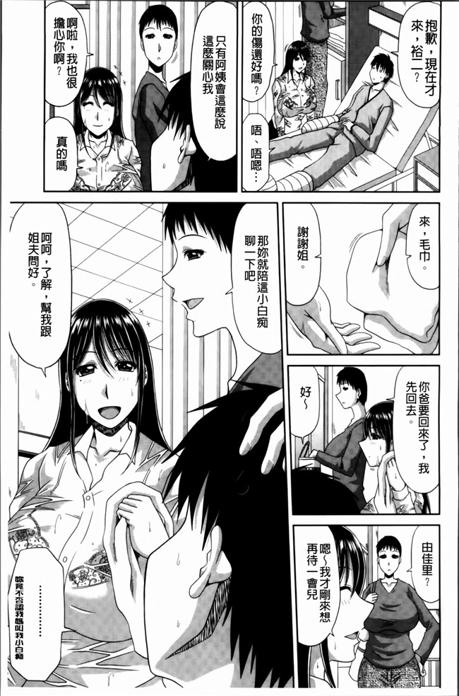 4K[S版]掃圖組无翼鸟肉番漫画:巨乳エロ漫画家さんとのパコハメ資料づくりは大変ですっ!