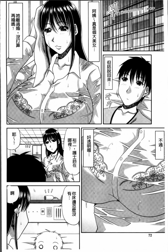 4K[S版]掃圖組无翼鸟肉番漫画:巨乳エロ漫画家さんとのパコハメ資料づくりは大変ですっ!