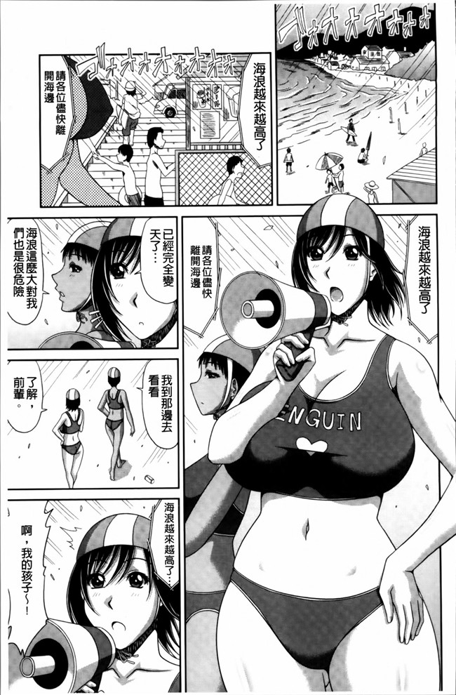 4K[S版]掃圖組无翼鸟肉番漫画:巨乳エロ漫画家さんとのパコハメ資料づくりは大変ですっ!