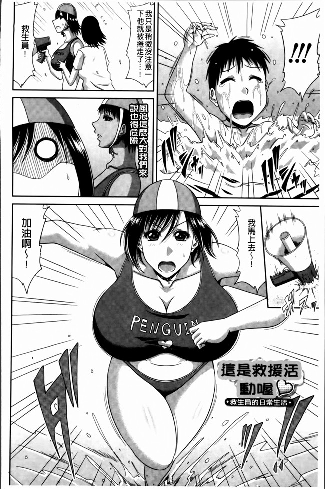 4K[S版]掃圖組无翼鸟肉番漫画:巨乳エロ漫画家さんとのパコハメ資料づくりは大変ですっ!