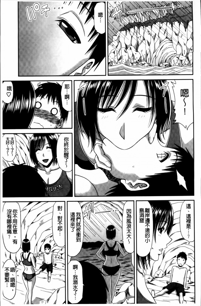 4K[S版]掃圖組无翼鸟肉番漫画:巨乳エロ漫画家さんとのパコハメ資料づくりは大変ですっ!