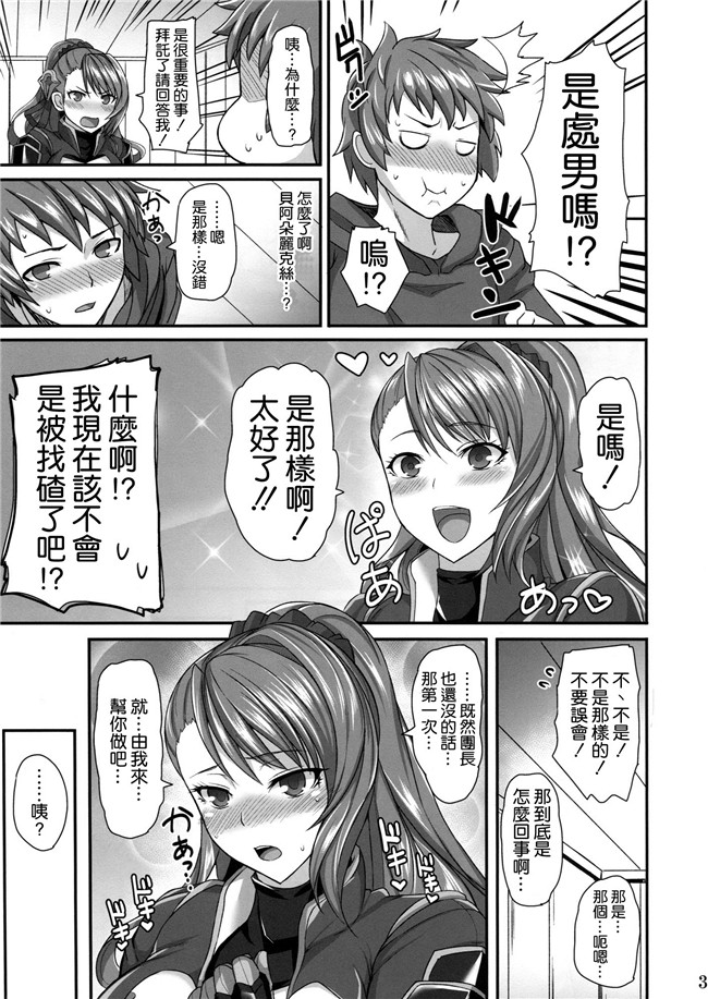 この素晴らしい世界に祝福を!无翼鸟漫画:この悦楽すごくないですか？本子