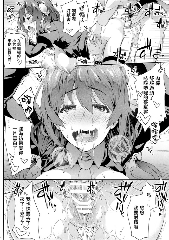 この素晴らしい世界に祝福を!无翼鸟漫画:この悦楽すごくないですか？本子