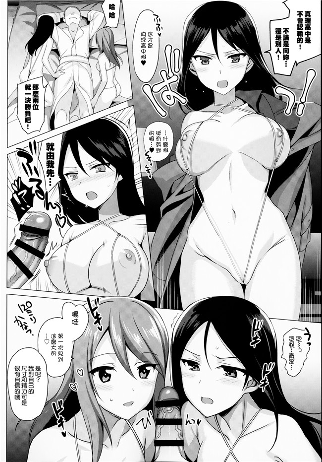 CE家族社(C90)日本女优漫画本子:ミカVSノンナのスポンサーウォー！