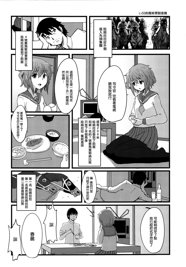 CE家族社(C90)日本女优漫画本子:ミカVSノンナのスポンサーウォー！