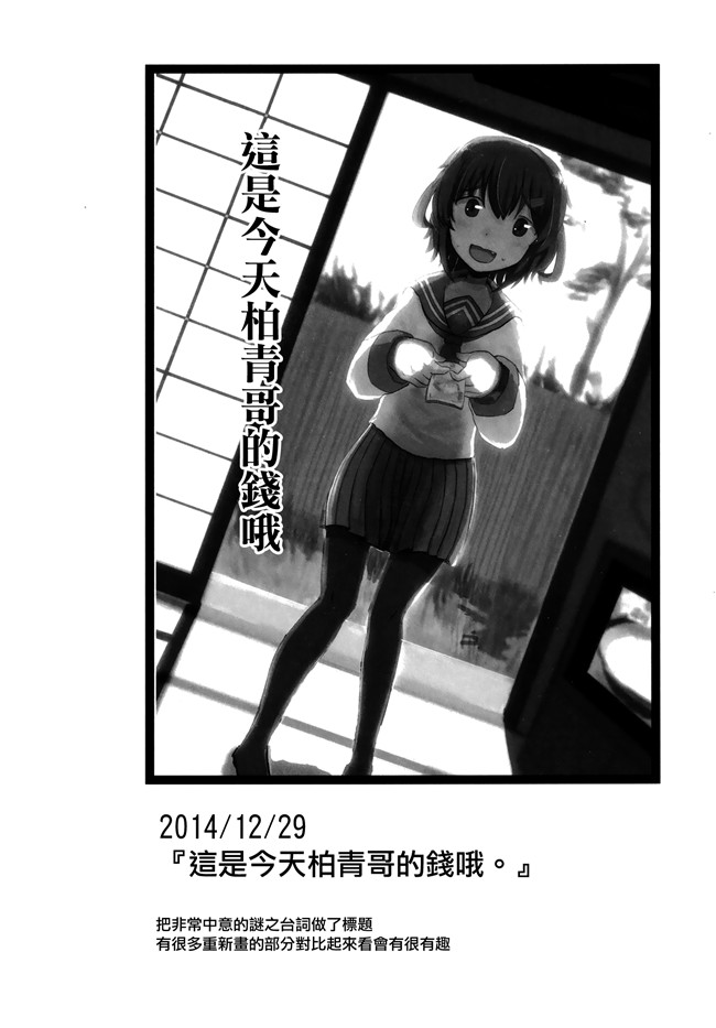 CE家族社(C90)日本女优漫画本子:ミカVSノンナのスポンサーウォー！