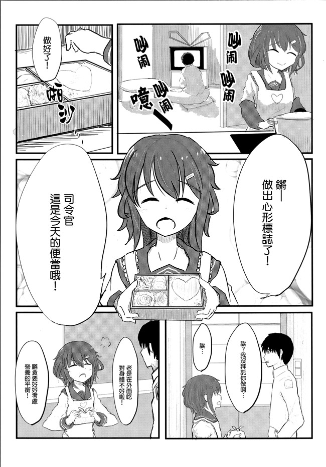 CE家族社(C90)日本女优漫画本子:ミカVSノンナのスポンサーウォー！