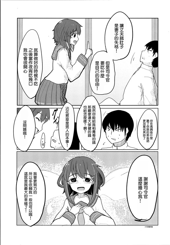 CE家族社(C90)日本女优漫画本子:ミカVSノンナのスポンサーウォー！