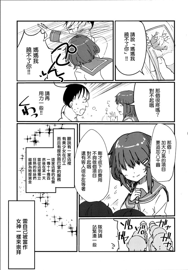 CE家族社(C90)日本女优漫画本子:ミカVSノンナのスポンサーウォー！