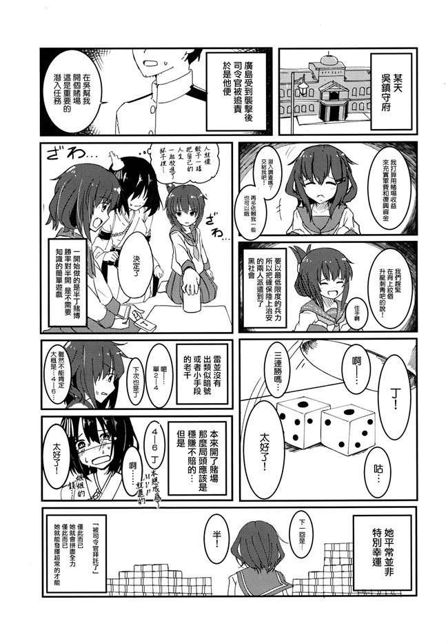 CE家族社(C90)日本女优漫画本子:ミカVSノンナのスポンサーウォー！