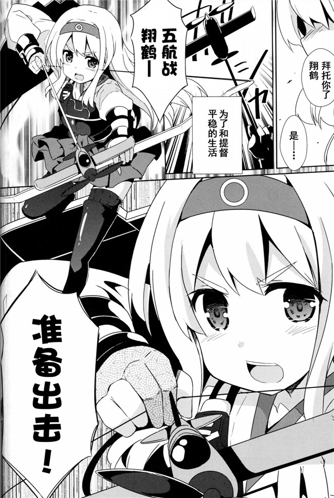 艦隊これくしょん -艦これ日本邪恶漫画合集: Asgirls 1本子