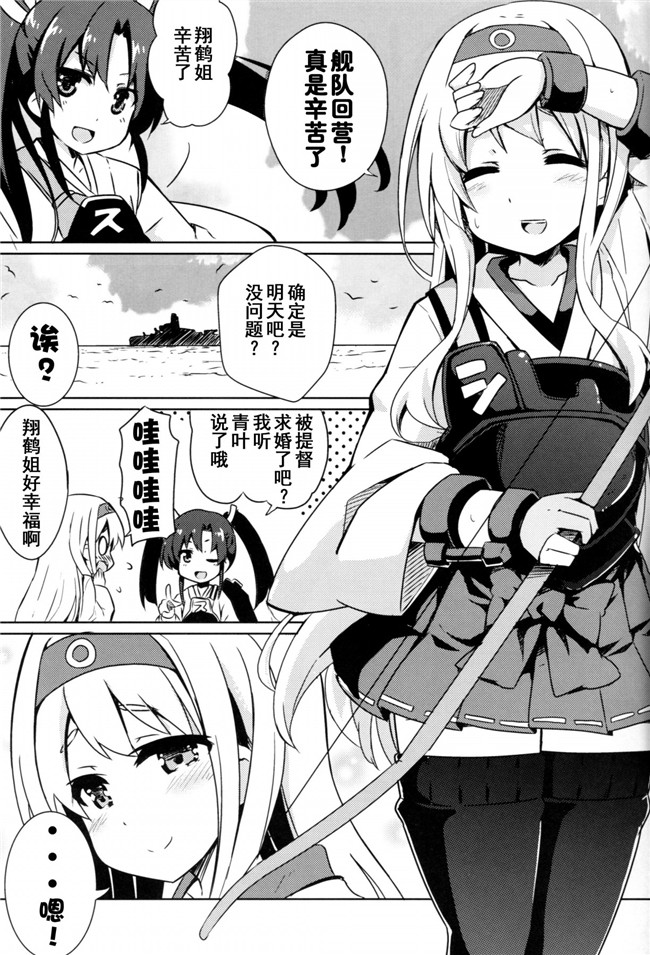 艦隊これくしょん -艦これ日本邪恶漫画合集: Asgirls 1本子