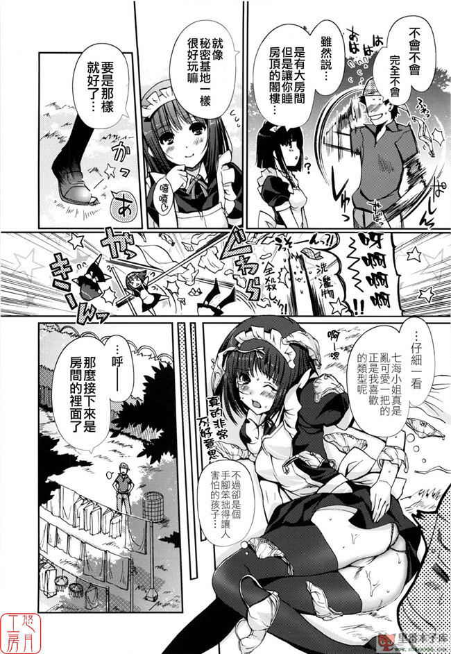 艦隊これくしょん -艦これ日本邪恶漫画合集: Asgirls 1本子