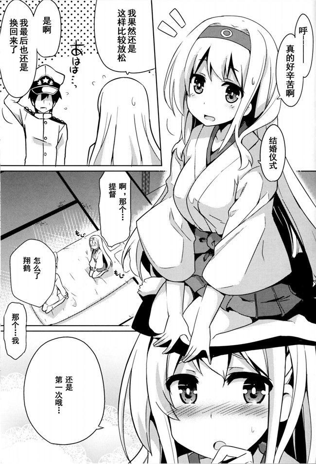 艦隊これくしょん -艦これ日本邪恶漫画合集: Asgirls 1本子