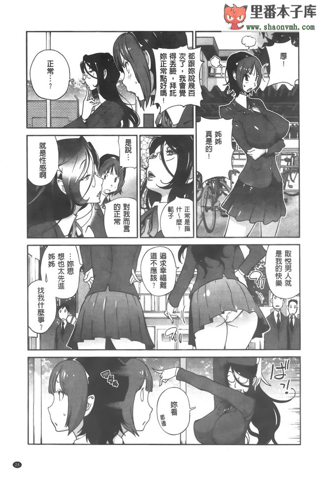 Pつssy汉化组(C84)邪恶少女漫画之だってお父さんに毎日好きって言われるんだもん本子