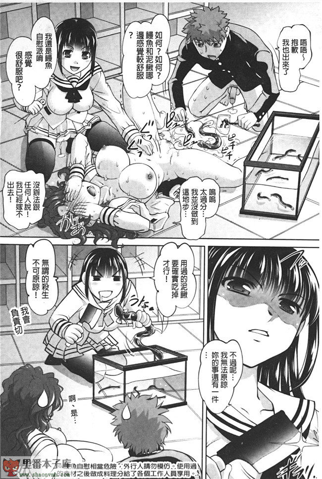 魔法少女小圆控少女漫画之マシュ妈咪本子