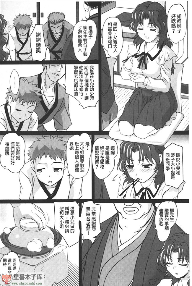 魔法少女小圆控少女漫画之マシュ妈咪本子