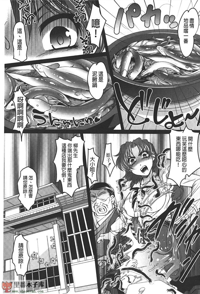 魔法少女小圆控少女漫画之マシュ妈咪本子