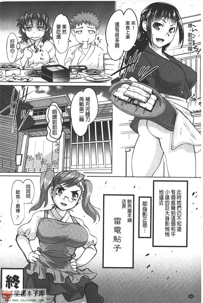 魔法少女小圆控少女漫画之マシュ妈咪本子