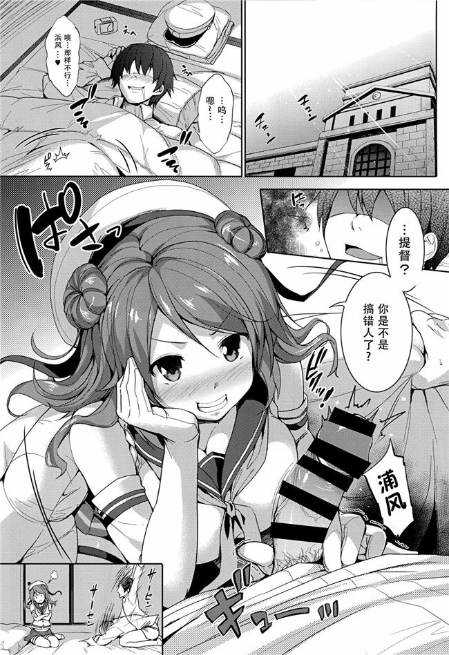 艦隊これくしょん-艦これ少女漫画之后派h本子