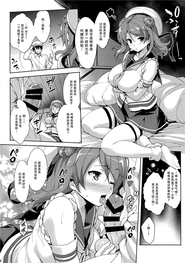 艦隊これくしょん-艦これ少女漫画之后派h本子