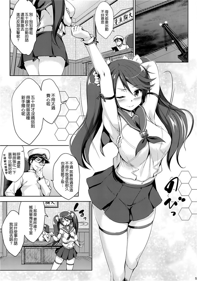 艦隊これくしょん-艦これ少女漫画之后派h本子