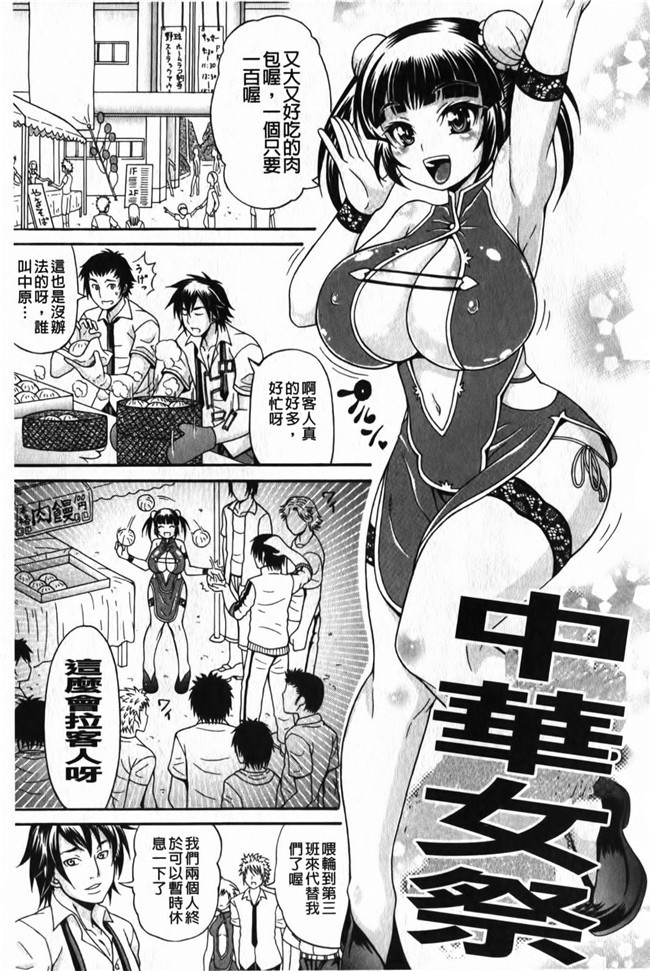 篠塚醸二(C88)里番无翼鸟邪恶少女漫画全集之大鯨育乳日誌