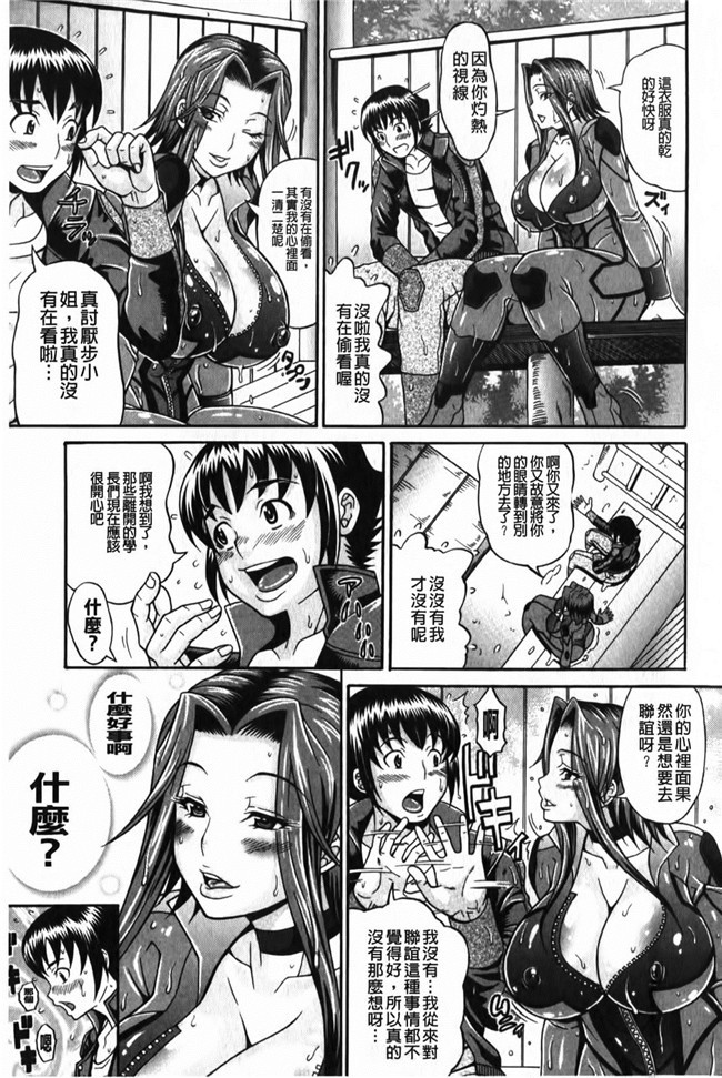 篠塚醸二(C88)里番无翼鸟邪恶少女漫画全集之大鯨育乳日誌