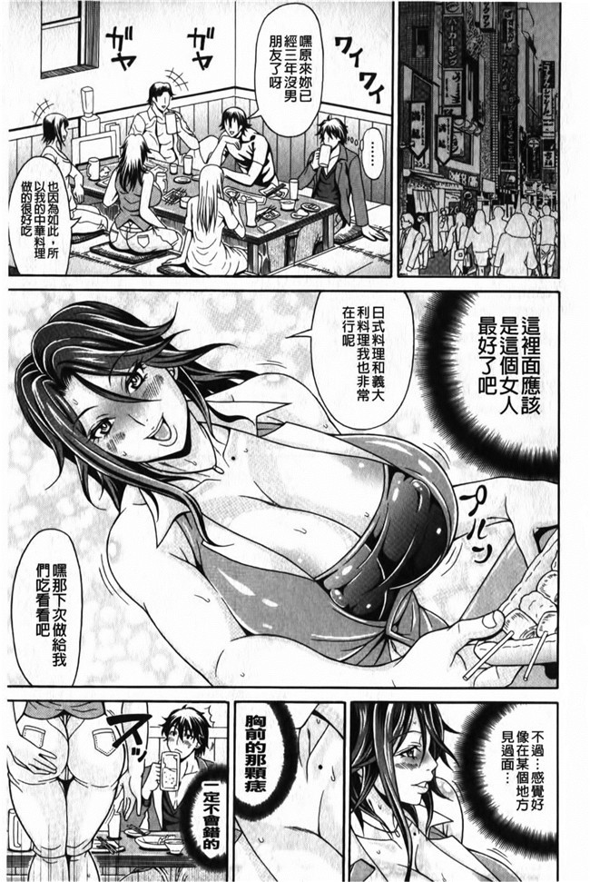 篠塚醸二(C88)里番无翼鸟邪恶少女漫画全集之大鯨育乳日誌