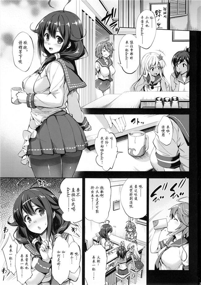 篠塚醸二(C88)里番无翼鸟邪恶少女漫画全集之大鯨育乳日誌