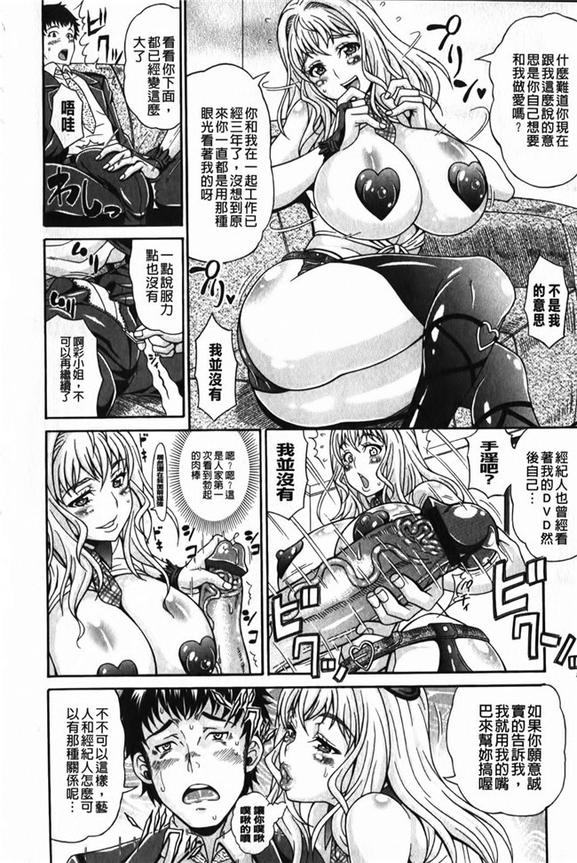 篠塚醸二(C88)里番无翼鸟邪恶少女漫画全集之大鯨育乳日誌