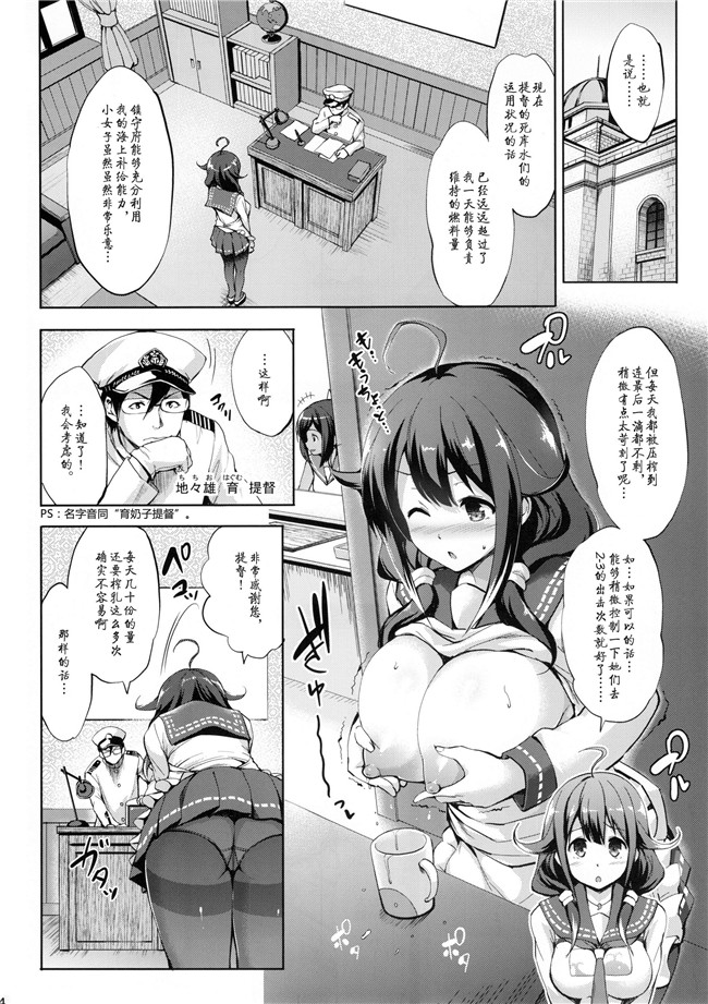 篠塚醸二(C88)里番无翼鸟邪恶少女漫画全集之大鯨育乳日誌