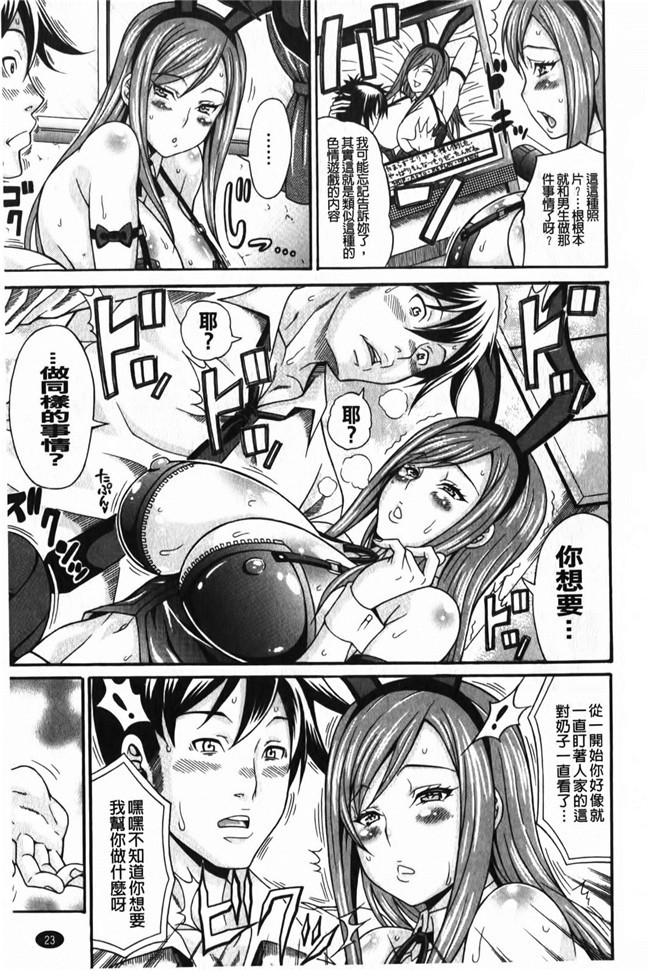 篠塚醸二(C88)里番无翼鸟邪恶少女漫画全集之大鯨育乳日誌