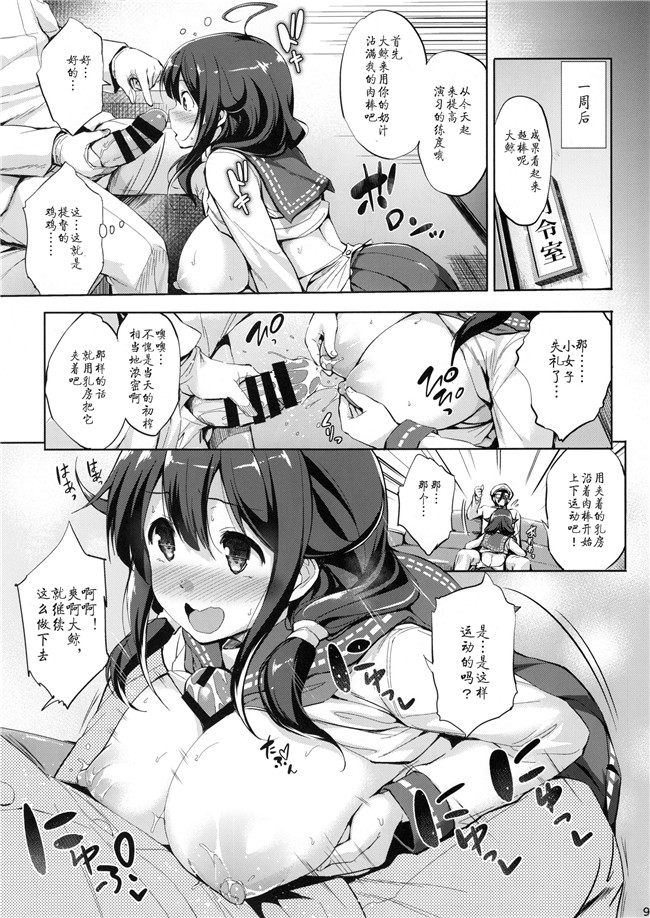 篠塚醸二(C88)里番无翼鸟邪恶少女漫画全集之大鯨育乳日誌