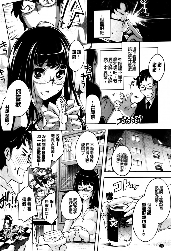 里番无翼鸟肉番漫画之[常時無常(篠塚醸二)]三宝派h本子