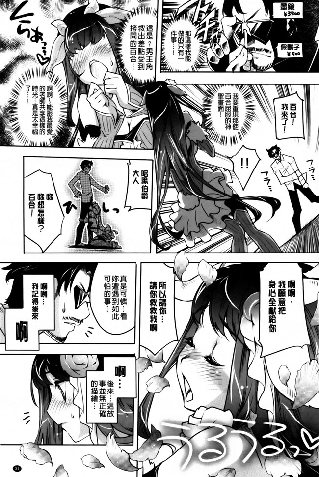 里番无翼鸟肉番漫画之[常時無常(篠塚醸二)]三宝派h本子