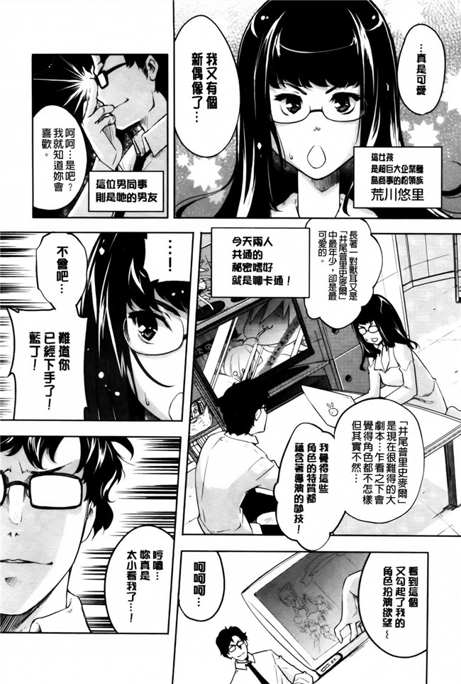 里番无翼鸟肉番漫画之[常時無常(篠塚醸二)]三宝派h本子