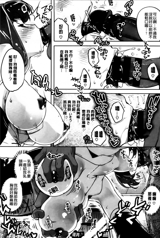 里番无翼鸟肉番漫画之[常時無常(篠塚醸二)]三宝派h本子