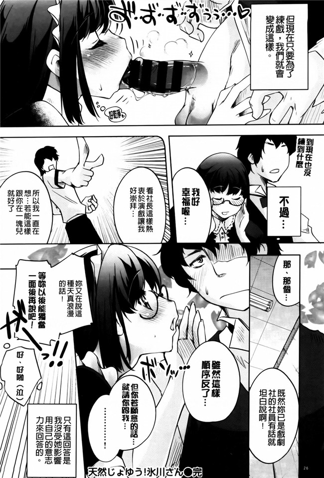 里番无翼鸟肉番漫画之[常時無常(篠塚醸二)]三宝派h本子