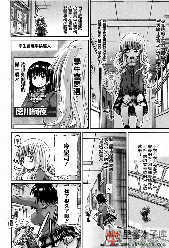 凹陷22肉番少女漫画之[怪奇日蝕(綾野なおと)]恋スル旗艦本子