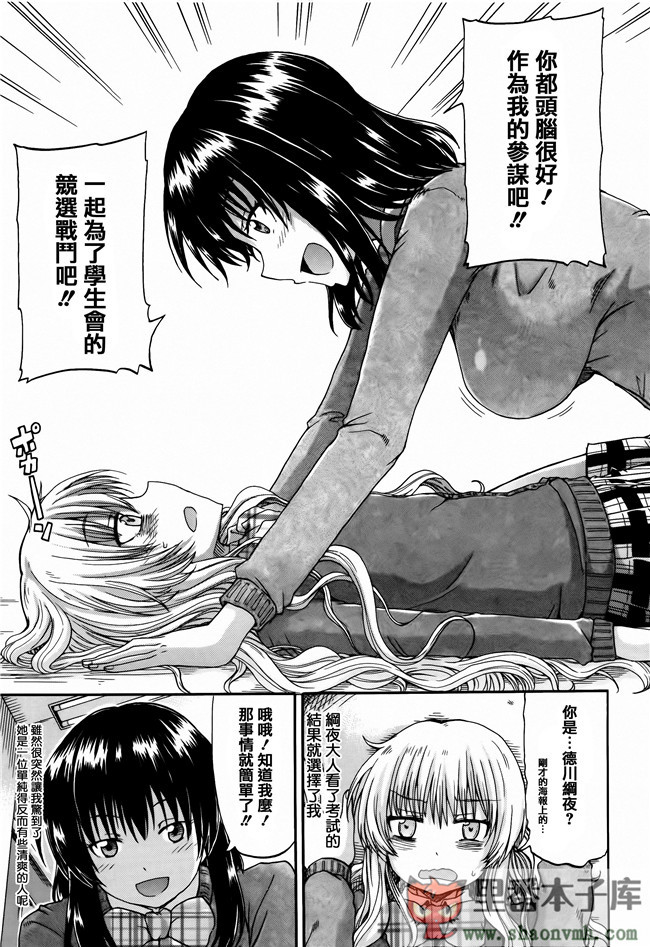 凹陷22肉番少女漫画之[怪奇日蝕(綾野なおと)]恋スル旗艦本子