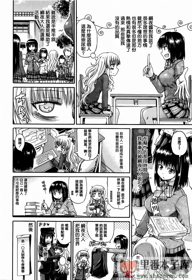 凹陷22肉番少女漫画之[怪奇日蝕(綾野なおと)]恋スル旗艦本子